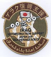 JASDF 401st Sqn - Iraq Reconstruction Support _Desert_.jpg